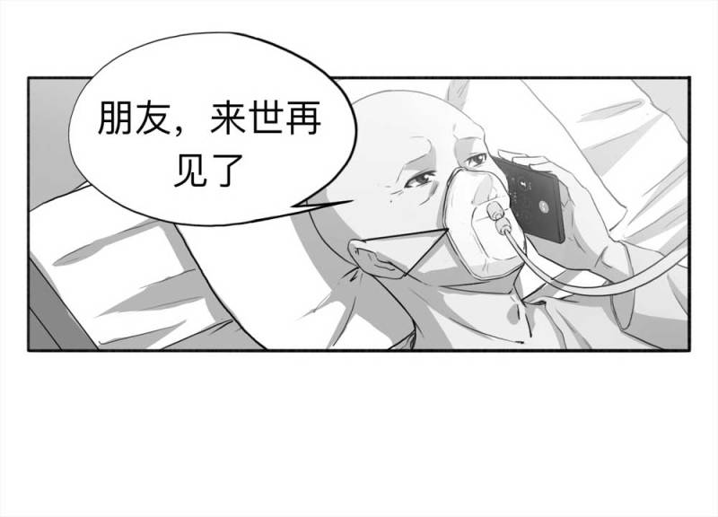 《悬疑猫——大叔深夜故事集》108-自杀未遂（下）1 第5页