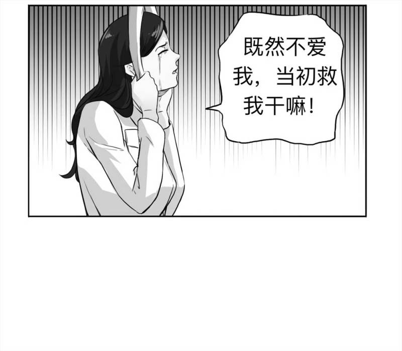 《悬疑猫——大叔深夜故事集》108-自杀未遂（下）1 第7页