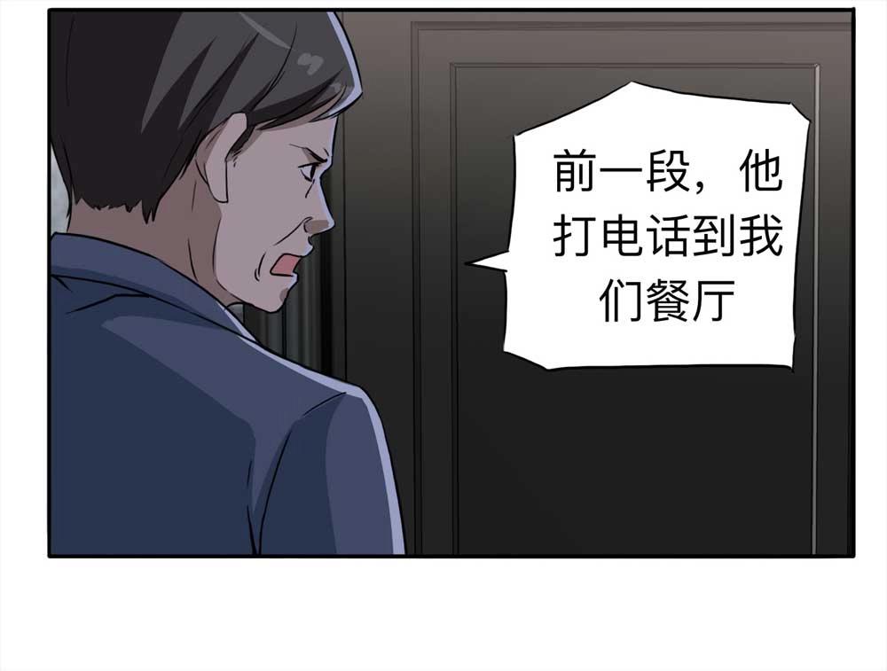 《悬疑猫——大叔深夜故事集》110-房客（下）【悬疑猫】大结局 第10页