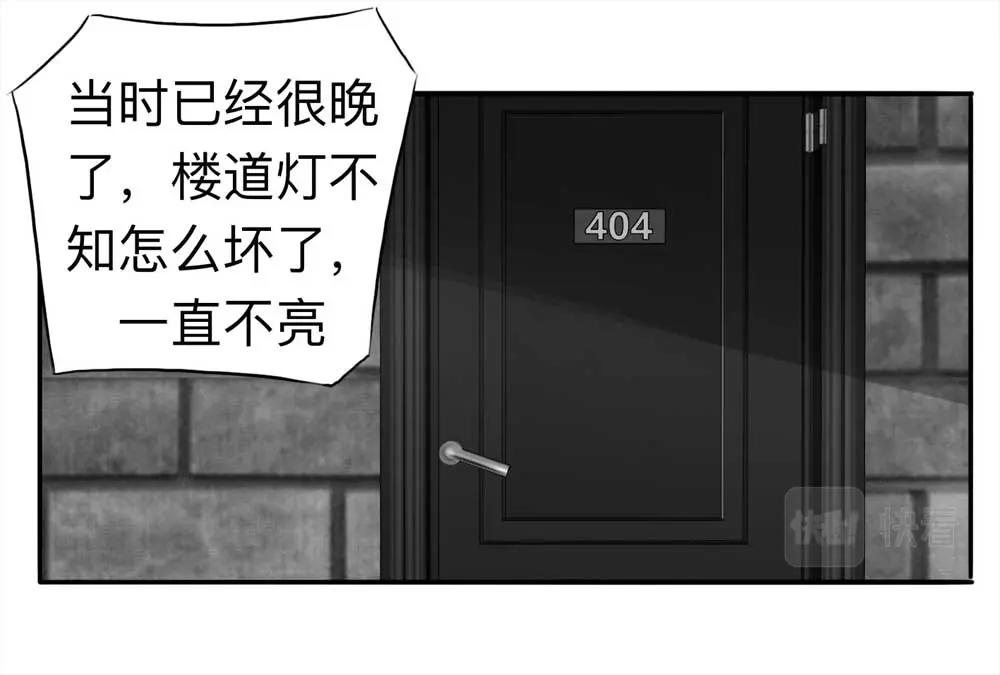 《悬疑猫——大叔深夜故事集》110-房客（下）【悬疑猫】大结局 第11页