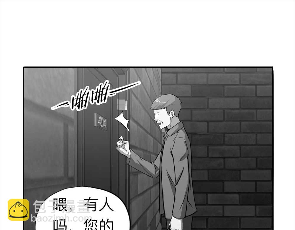 《悬疑猫——大叔深夜故事集》110-房客（下）【悬疑猫】大结局 第12页