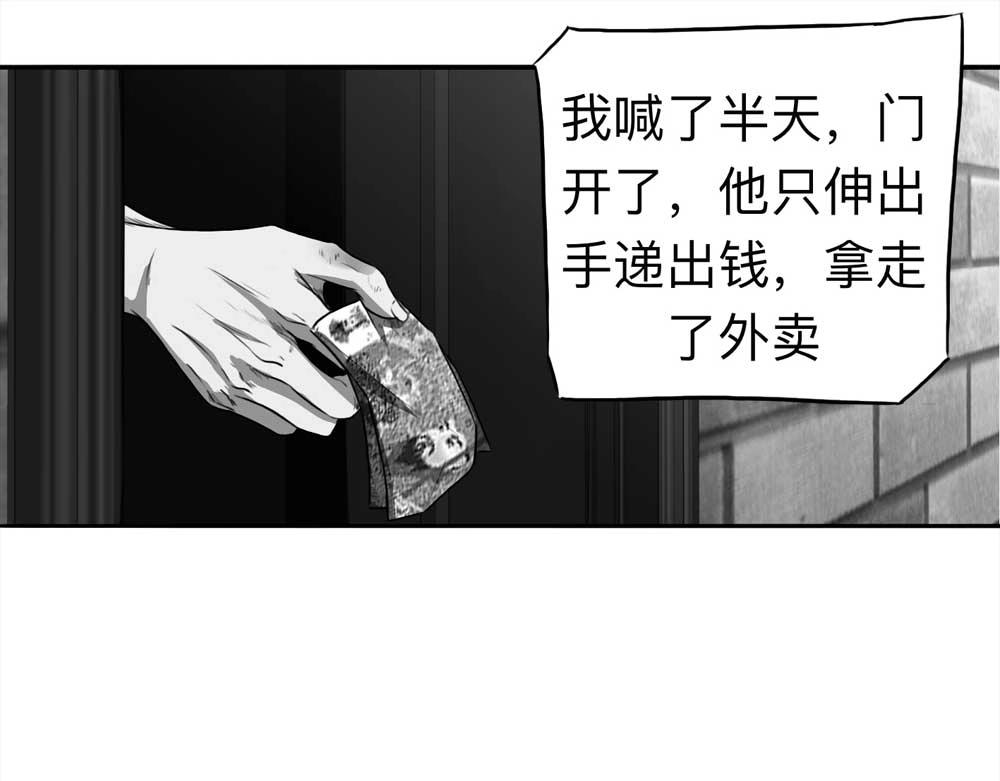 《悬疑猫——大叔深夜故事集》110-房客（下）【悬疑猫】大结局 第14页