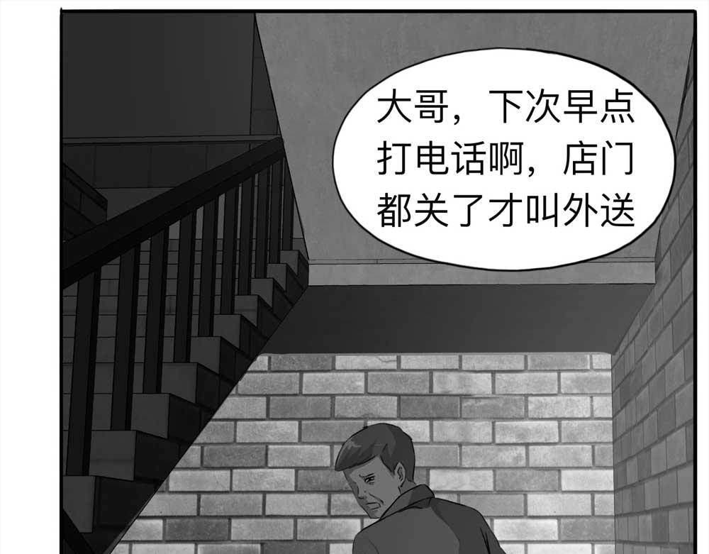 《悬疑猫——大叔深夜故事集》110-房客（下）【悬疑猫】大结局 第17页