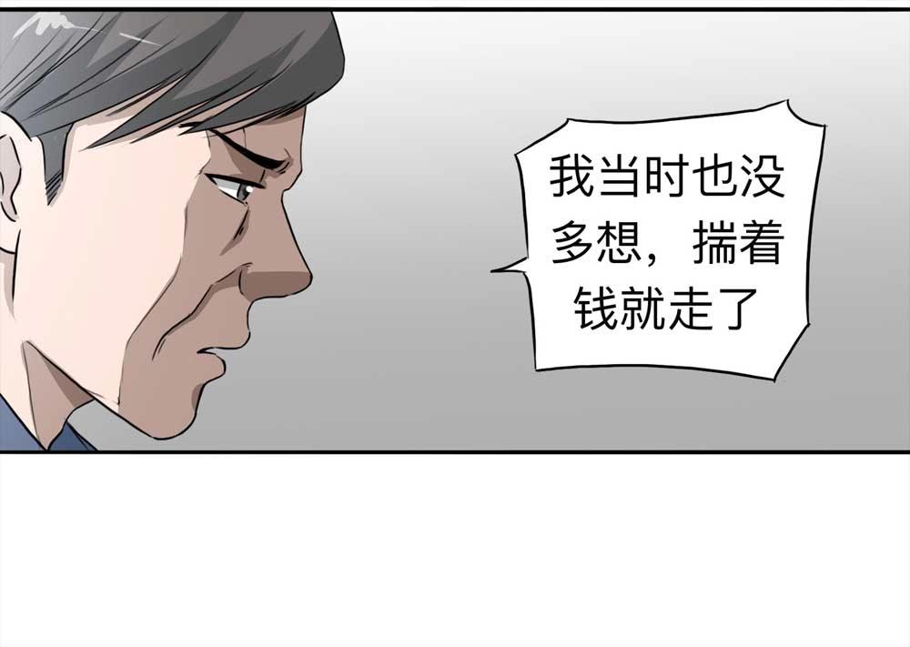 《悬疑猫——大叔深夜故事集》110-房客（下）【悬疑猫】大结局 第20页