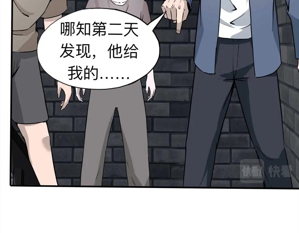 《悬疑猫——大叔深夜故事集》110-房客（下）【悬疑猫】大结局 第22页