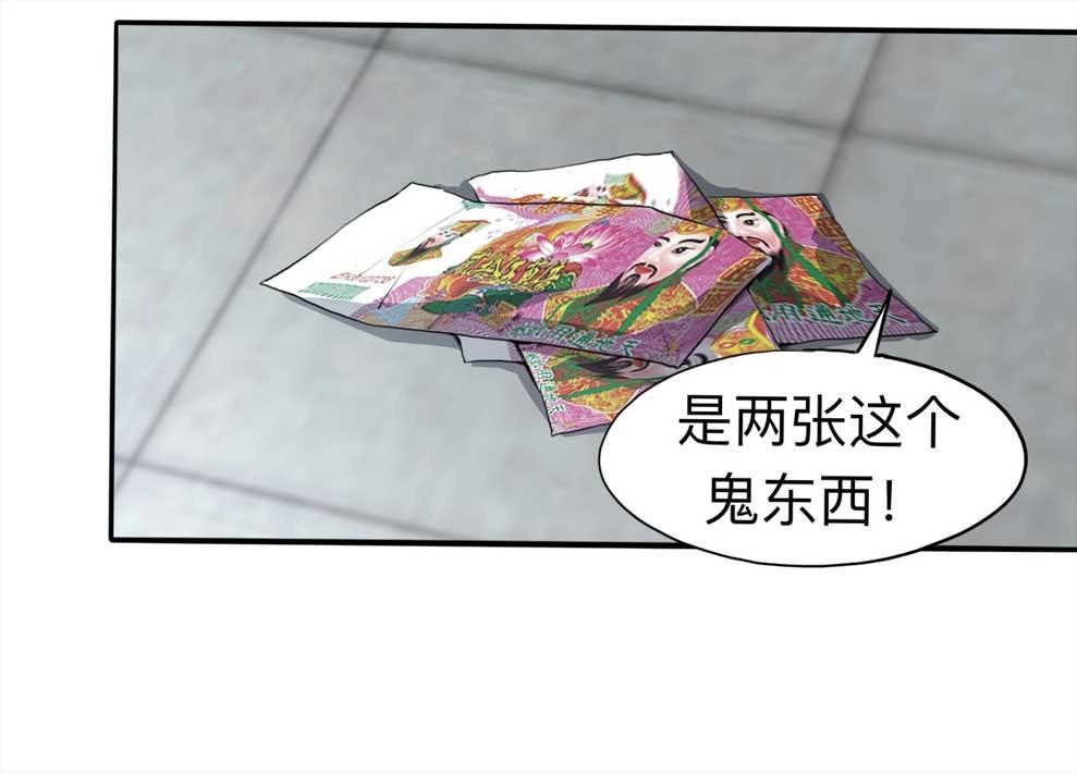 《悬疑猫——大叔深夜故事集》110-房客（下）【悬疑猫】大结局 第24页