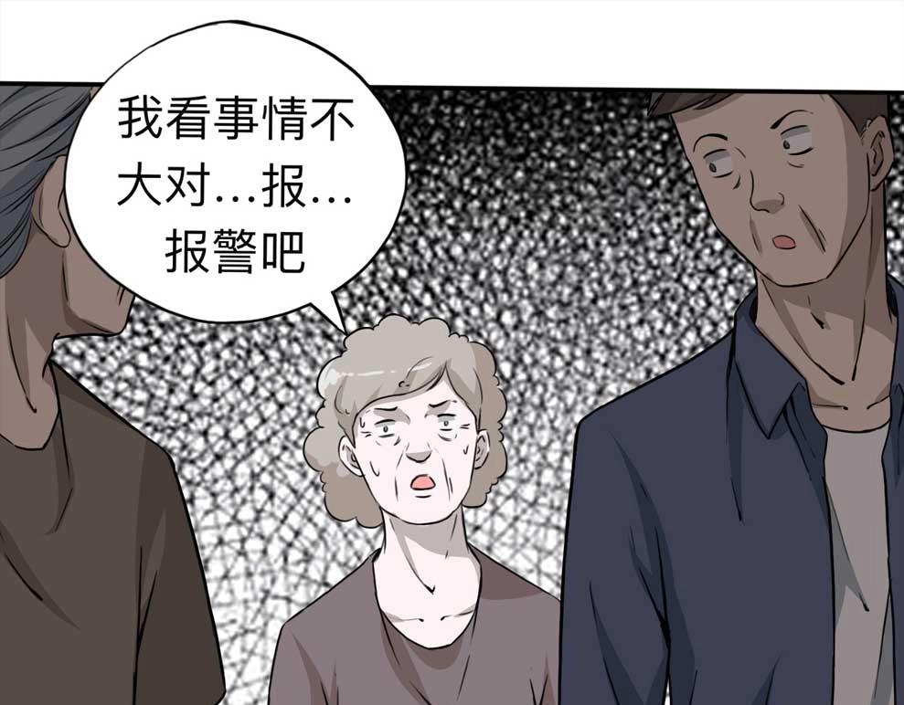 《悬疑猫——大叔深夜故事集》110-房客（下）【悬疑猫】大结局 第27页