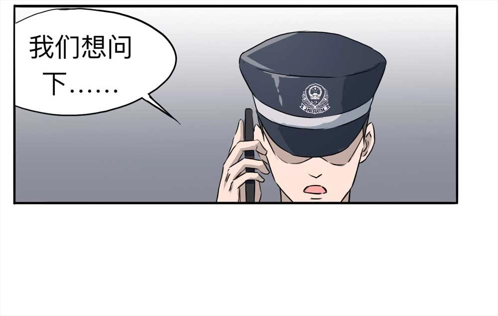 《悬疑猫——大叔深夜故事集》110-房客（下）【悬疑猫】大结局 第33页