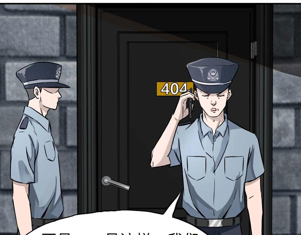 《悬疑猫——大叔深夜故事集》110-房客（下）【悬疑猫】大结局 第36页