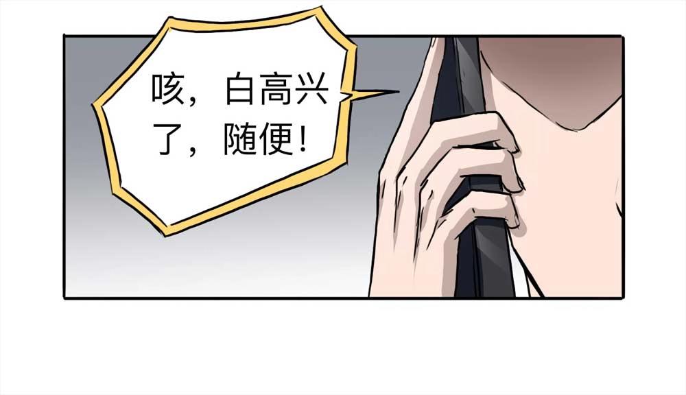 《悬疑猫——大叔深夜故事集》110-房客（下）【悬疑猫】大结局 第38页