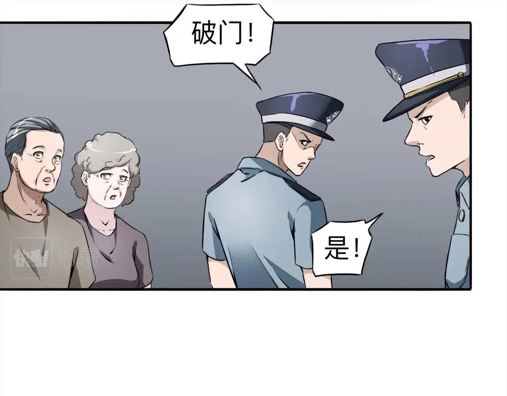 《悬疑猫——大叔深夜故事集》110-房客（下）【悬疑猫】大结局 第41页