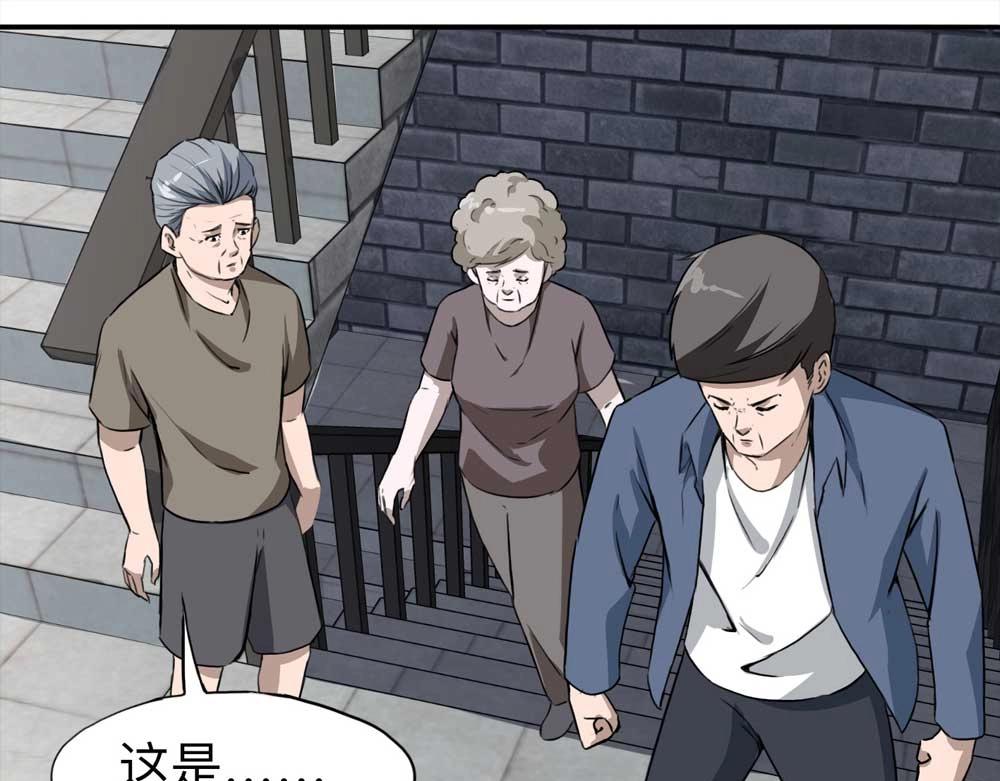 《悬疑猫——大叔深夜故事集》110-房客（下）【悬疑猫】大结局 第6页