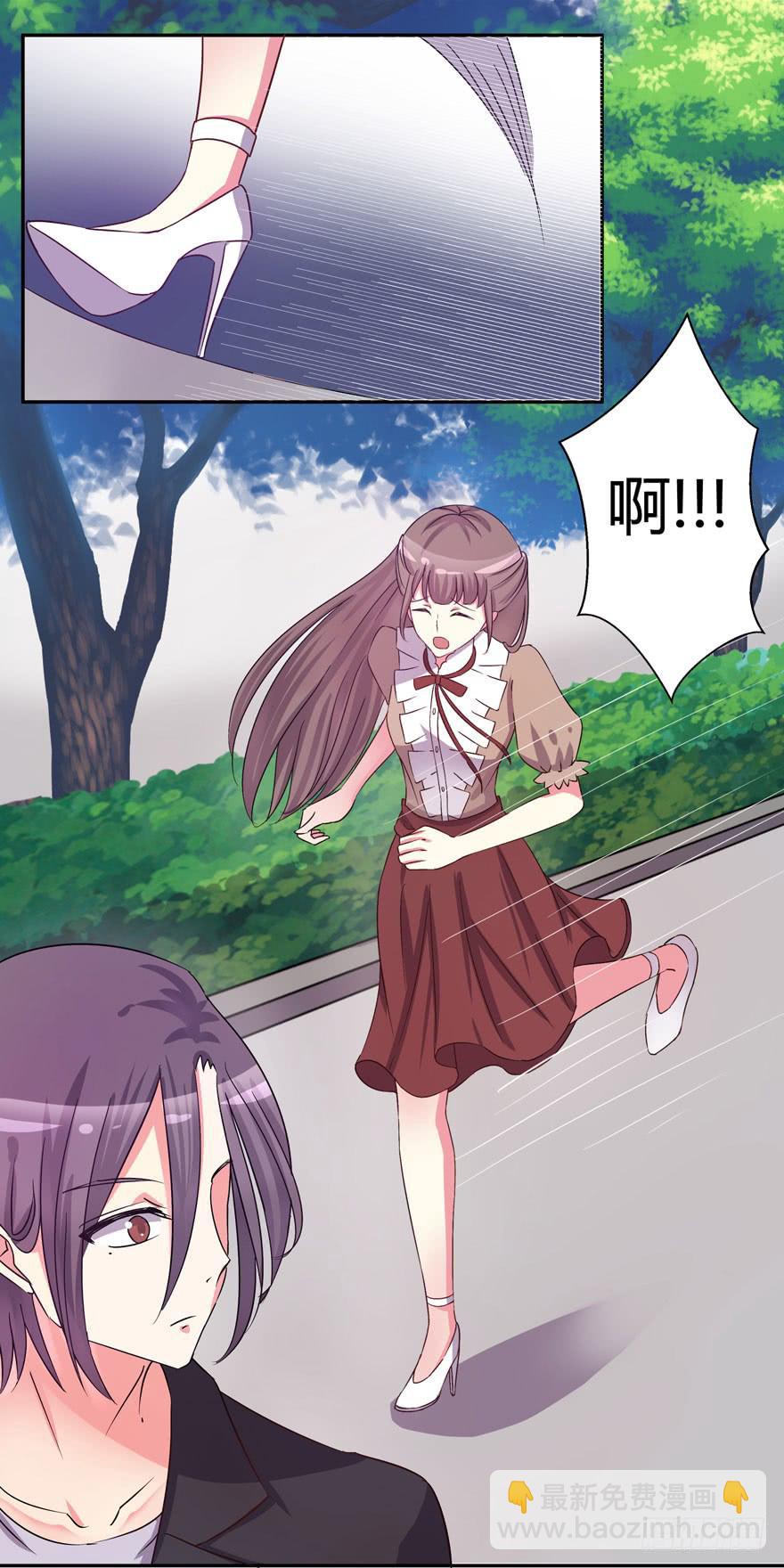 《非常男友》听说墨鱼有情敌 第12页