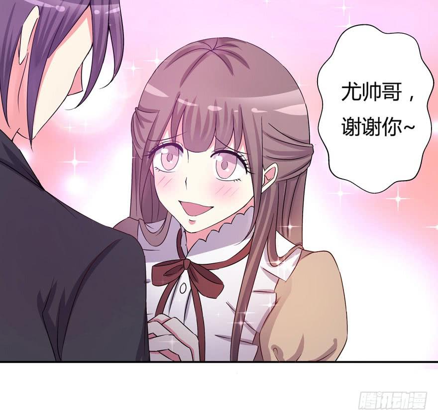 《非常男友》听说墨鱼有情敌 第15页