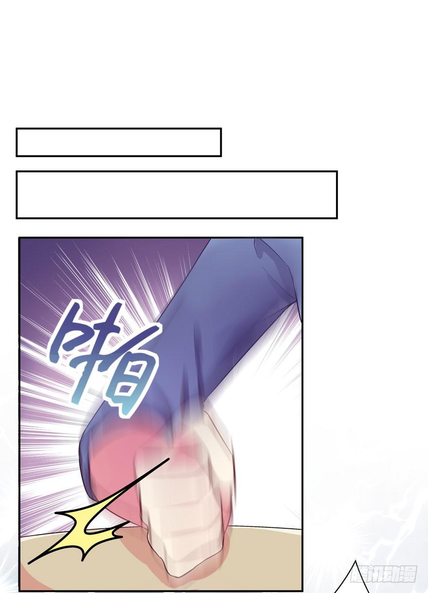 《非常男友》听说墨鱼有情敌 第19页