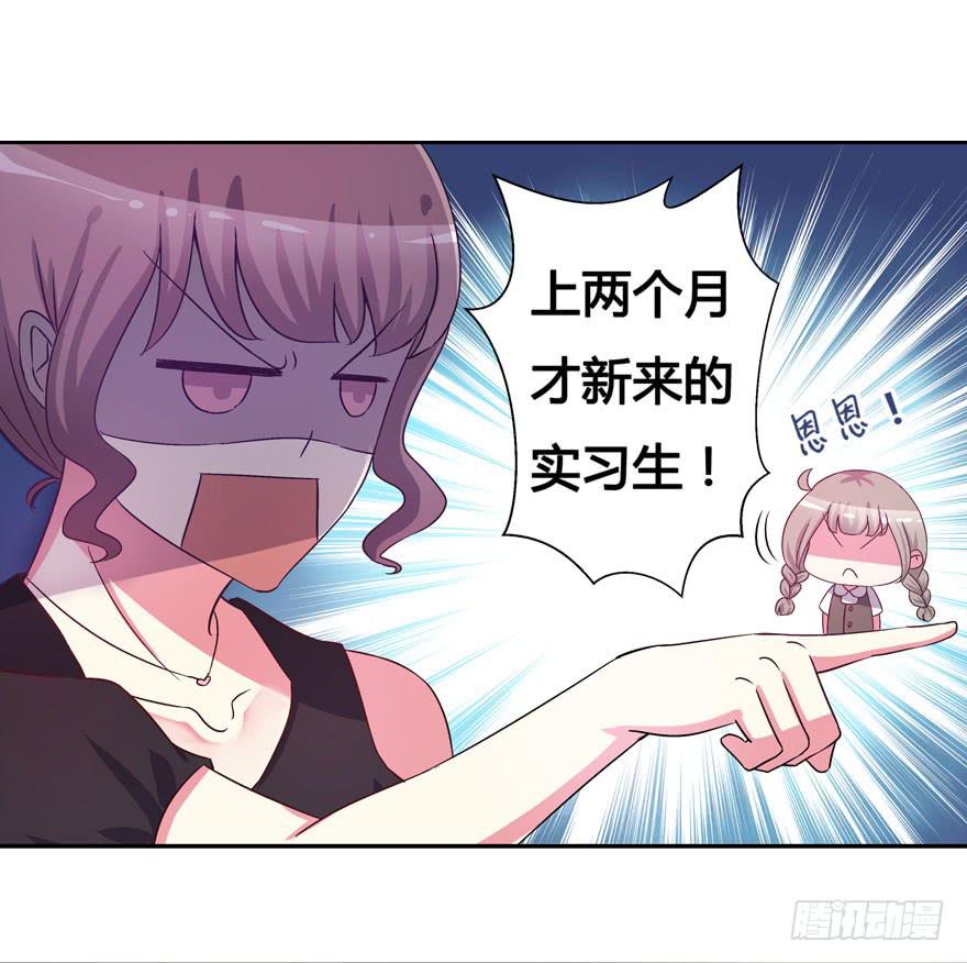 《非常男友》听说墨鱼有情敌 第22页