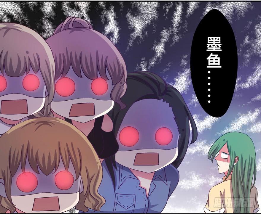 《非常男友》听说墨鱼有情敌 第26页