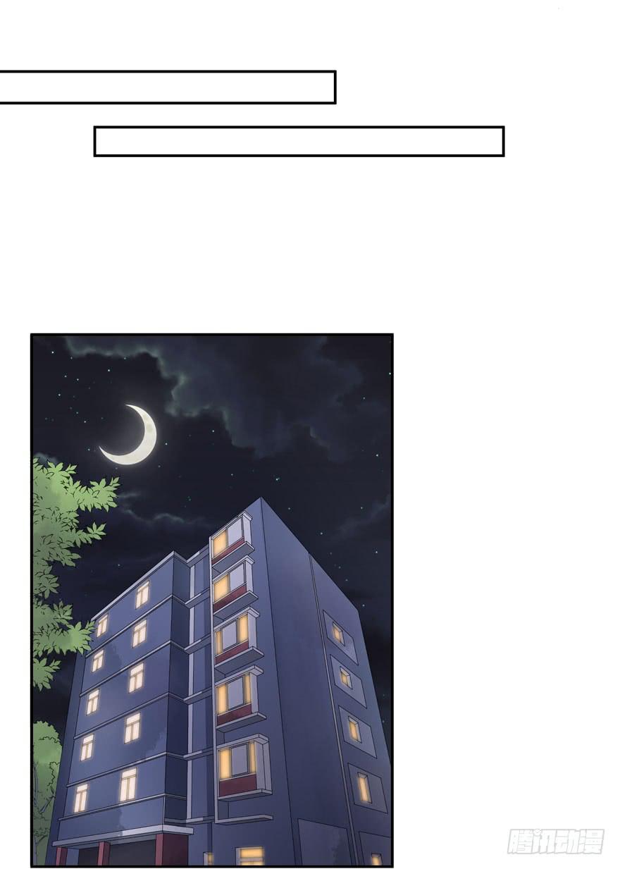 《非常男友》听说墨鱼有情敌 第34页