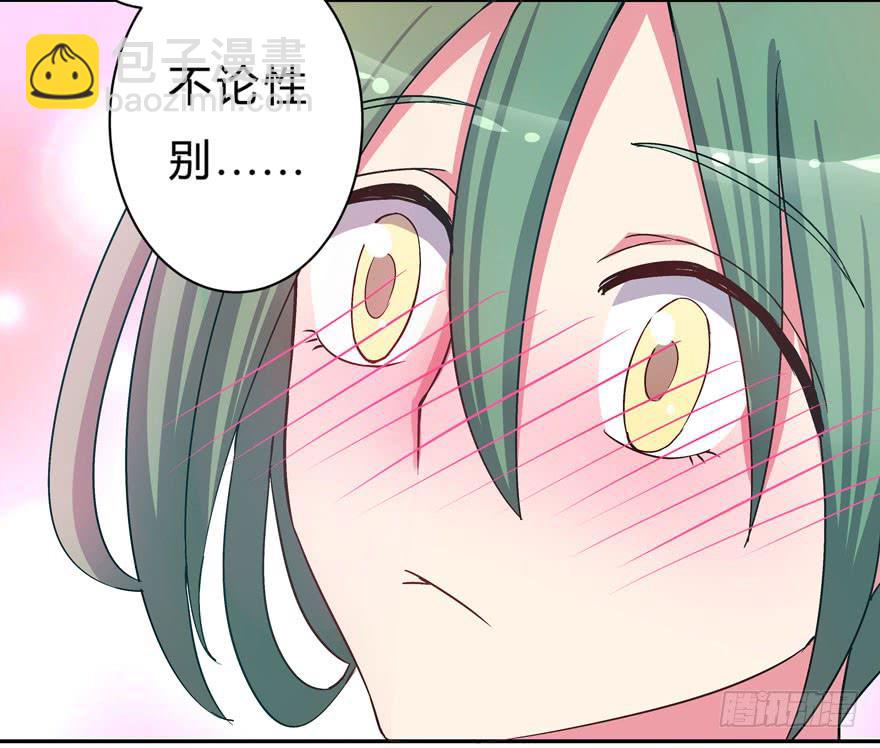 《非常男友》听说墨鱼有情敌 第48页