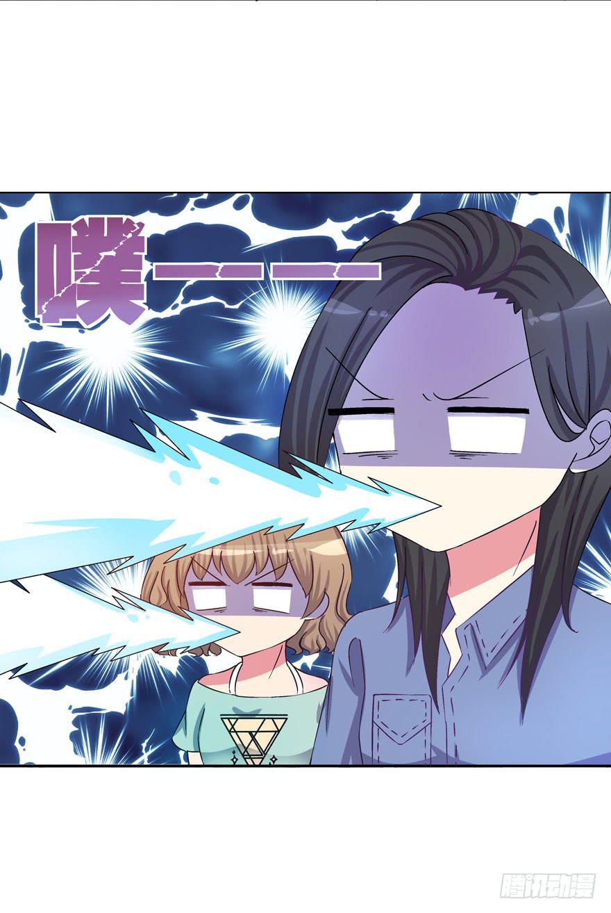 《非常男友》听说墨鱼有情敌 第6页