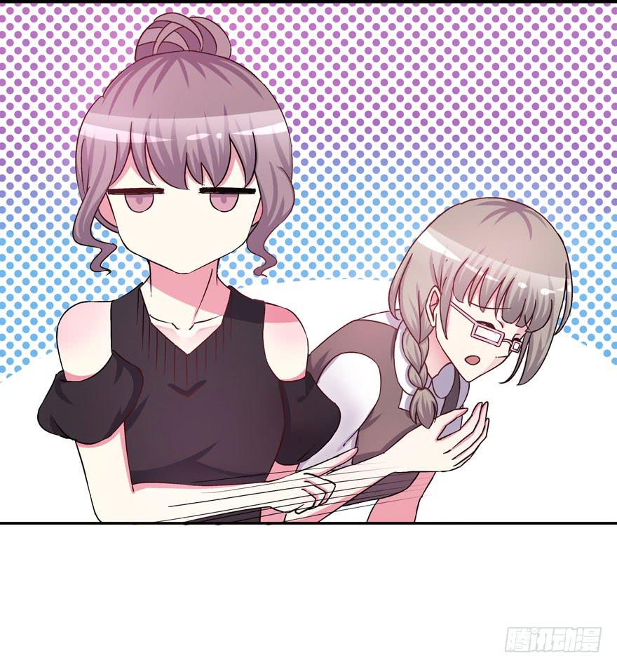 《非常男友》听说墨鱼有情敌 第8页