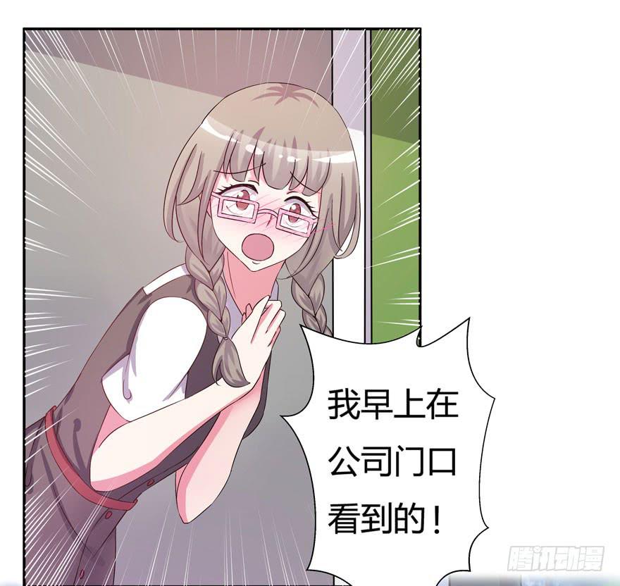 《非常男友》听说墨鱼有情敌 第9页