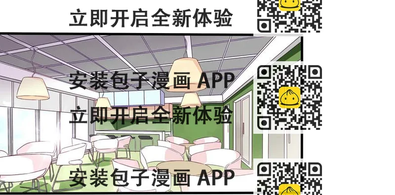 《非常男友》听说墨鱼男友是腐男 第2页