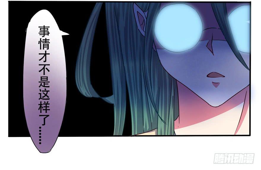 《非常男友》听说墨鱼男友是腐男 第39页