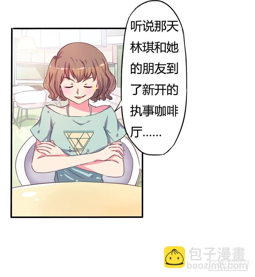 《非常男友》听说墨鱼男友是腐男 第8页