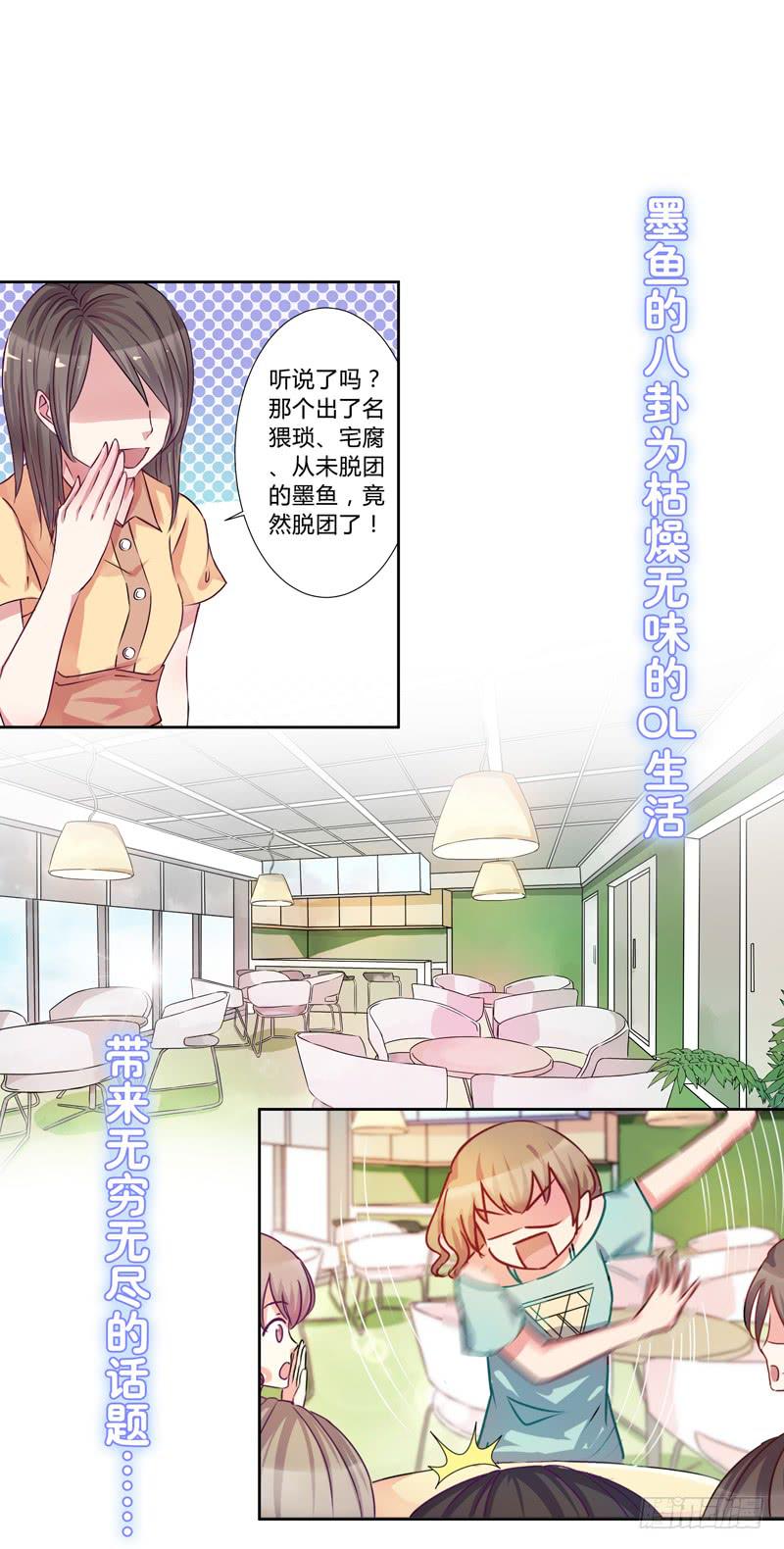 《非常男友》预告 第4页