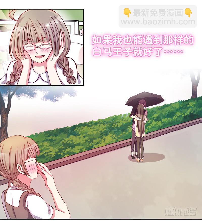 《非常男友》预告 第6页