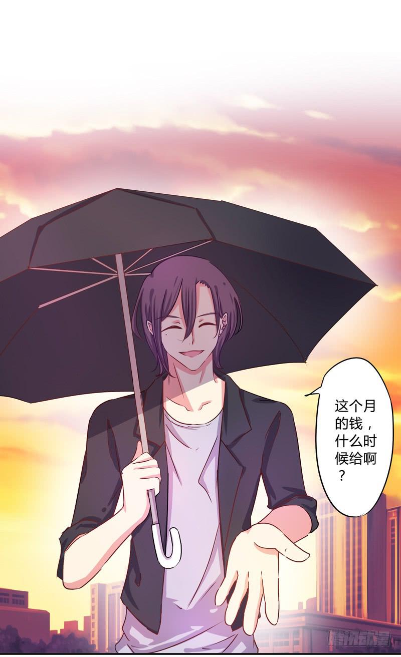 《非常男友》预告 第9页