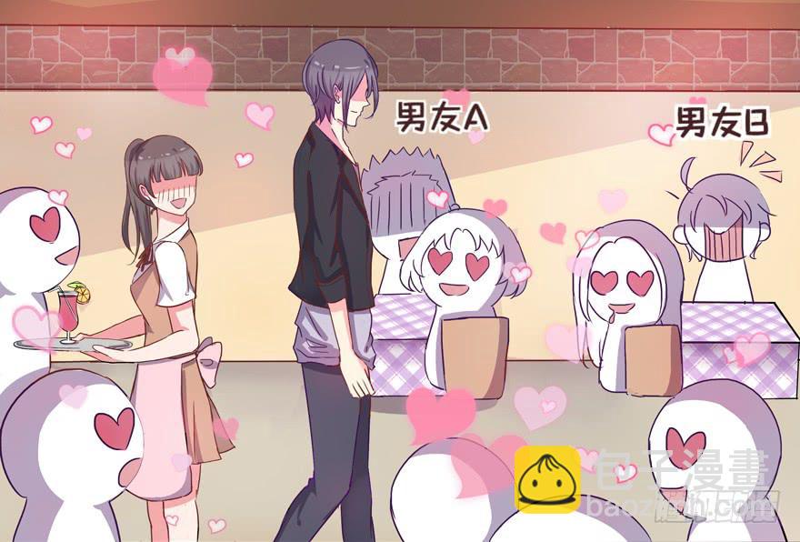 《非常男友》听说墨鱼交了男朋友 第15页
