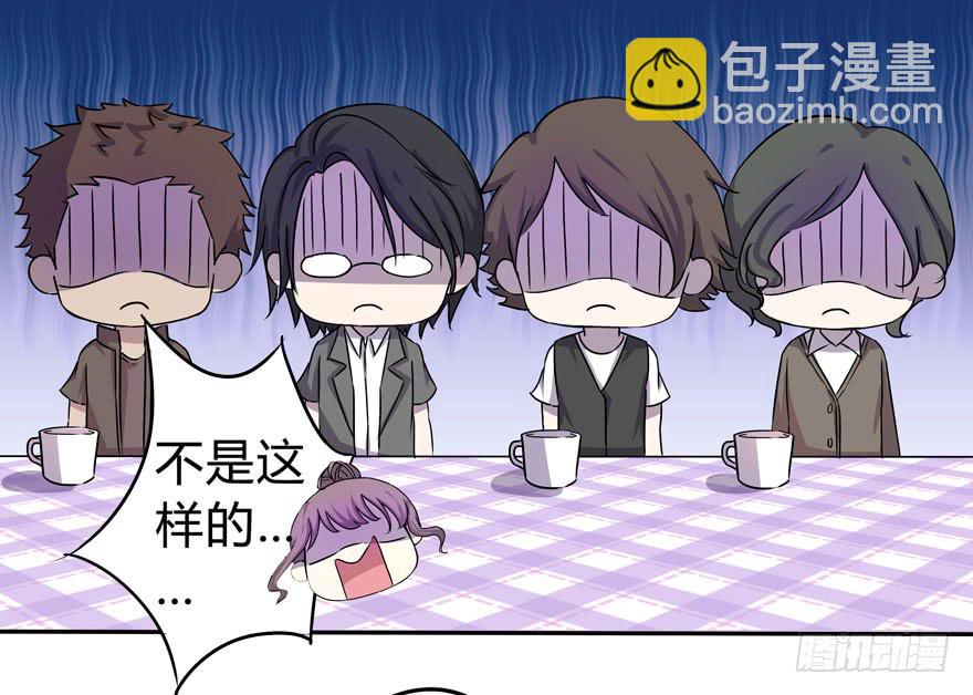 《非常男友》听说墨鱼交了男朋友 第19页