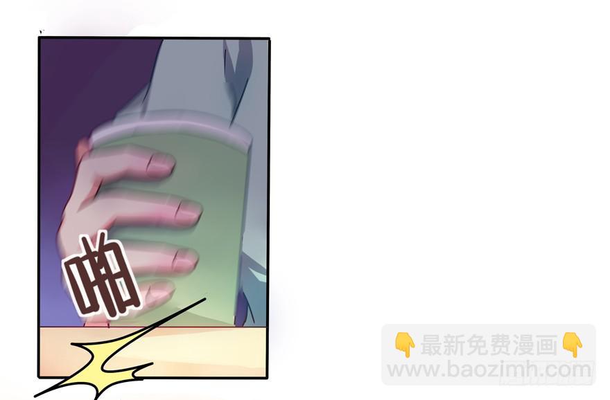 《非常男友》听说墨鱼交了男朋友 第32页