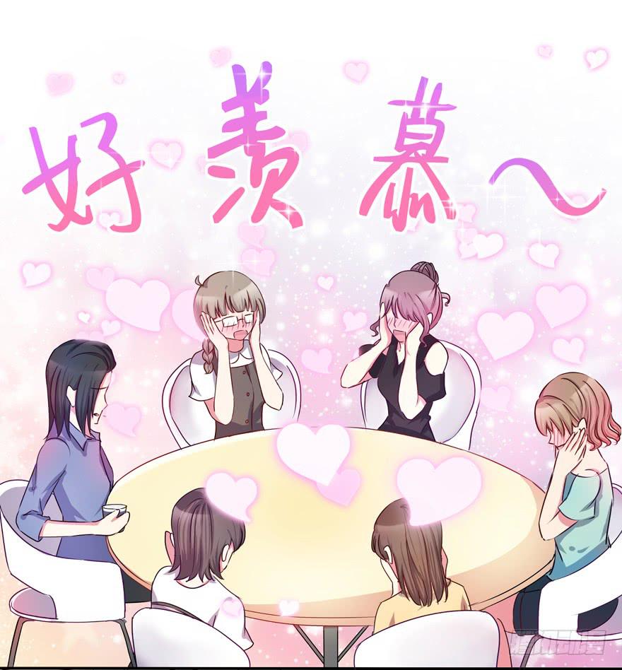 《非常男友》听说墨鱼交了男朋友 第37页