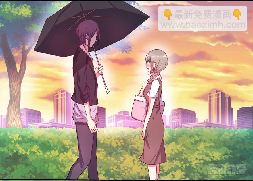 《非常男友》听说墨鱼交了男朋友 第43页