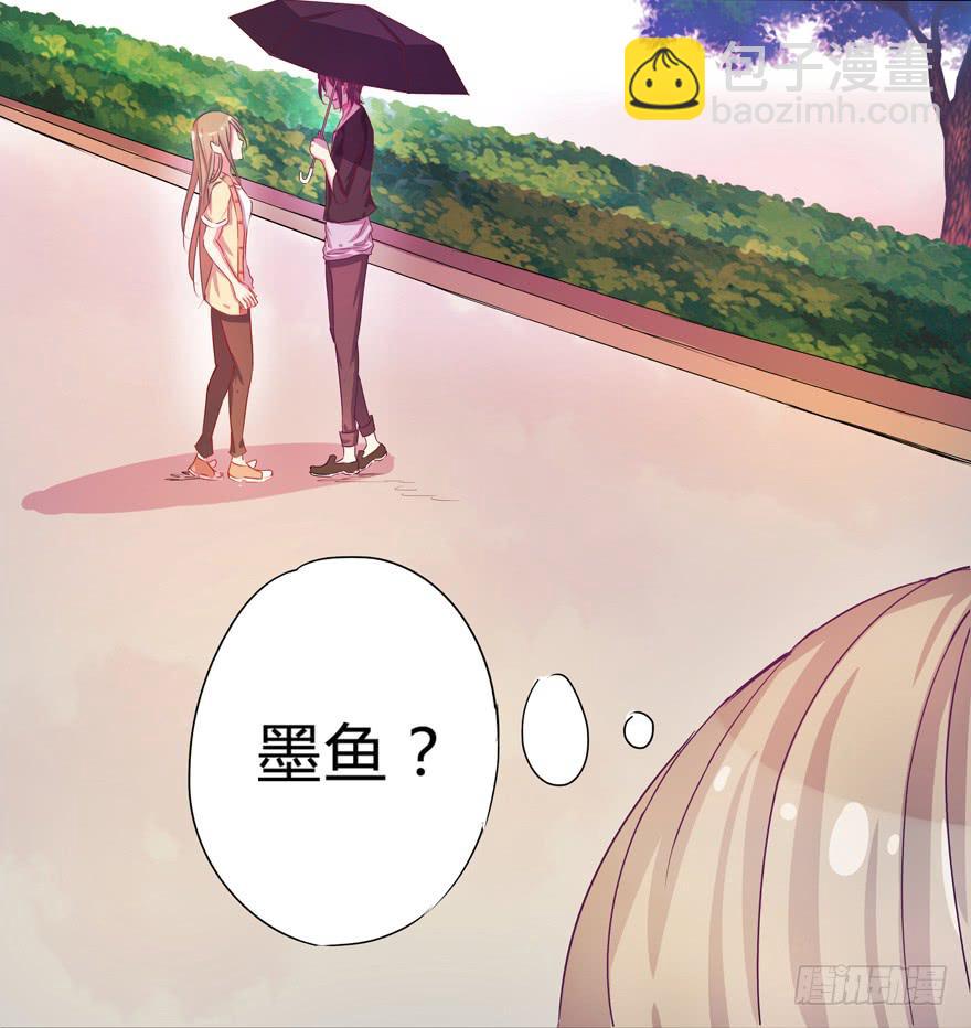 《非常男友》听说墨鱼交了男朋友 第45页