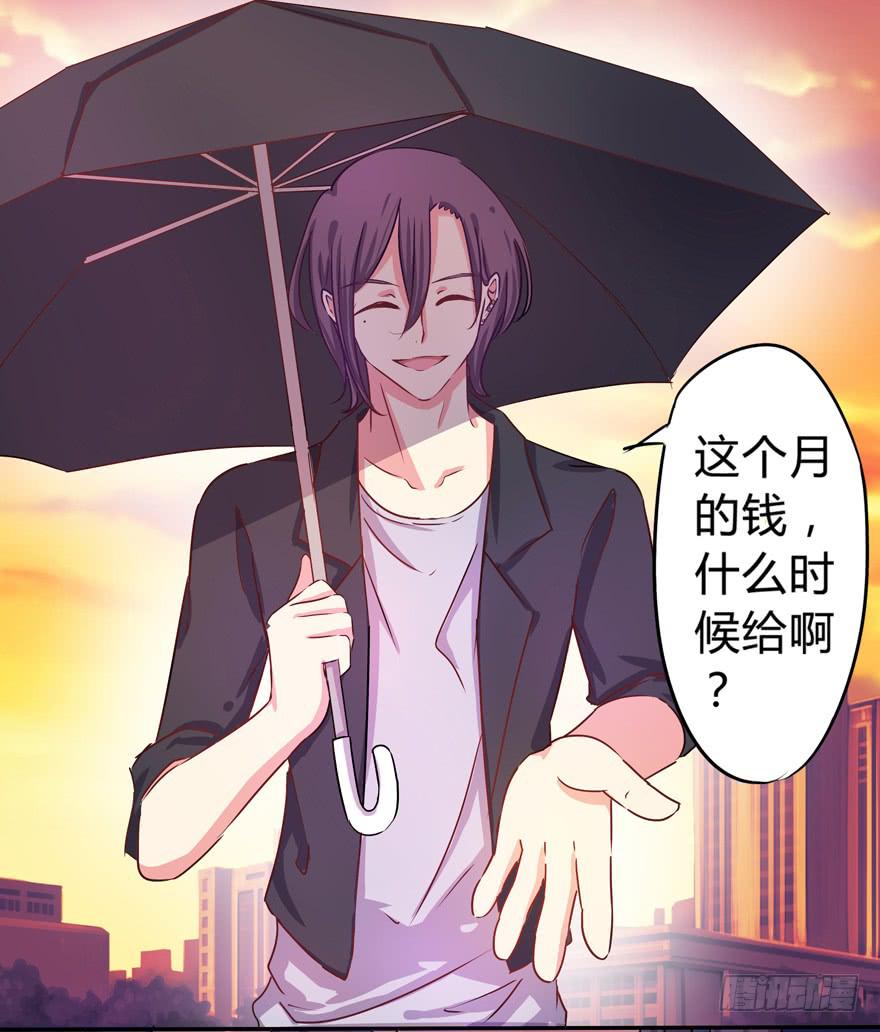 《非常男友》听说墨鱼交了男朋友 第48页