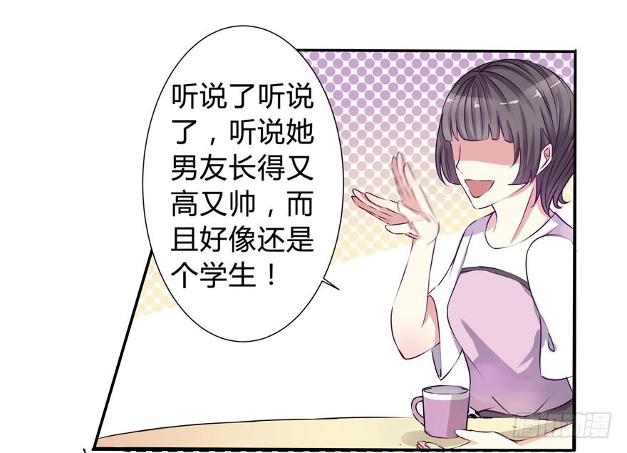 《非常男友》听说墨鱼交了男朋友 第4页