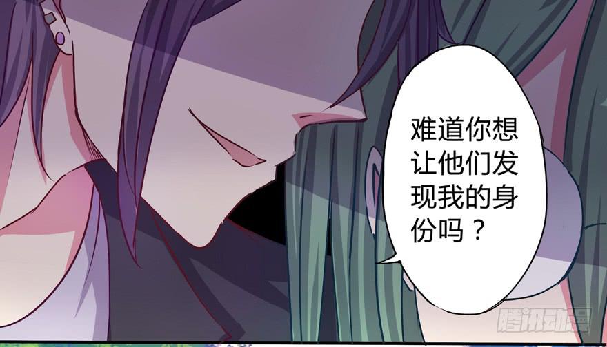 《非常男友》听说墨鱼交了男朋友 第50页