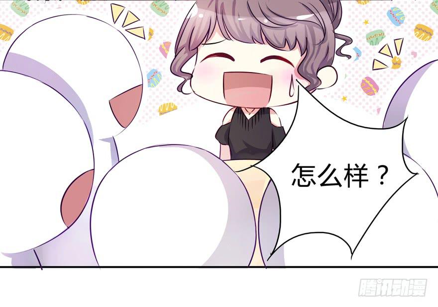《非常男友》听说墨鱼交了男朋友 第7页