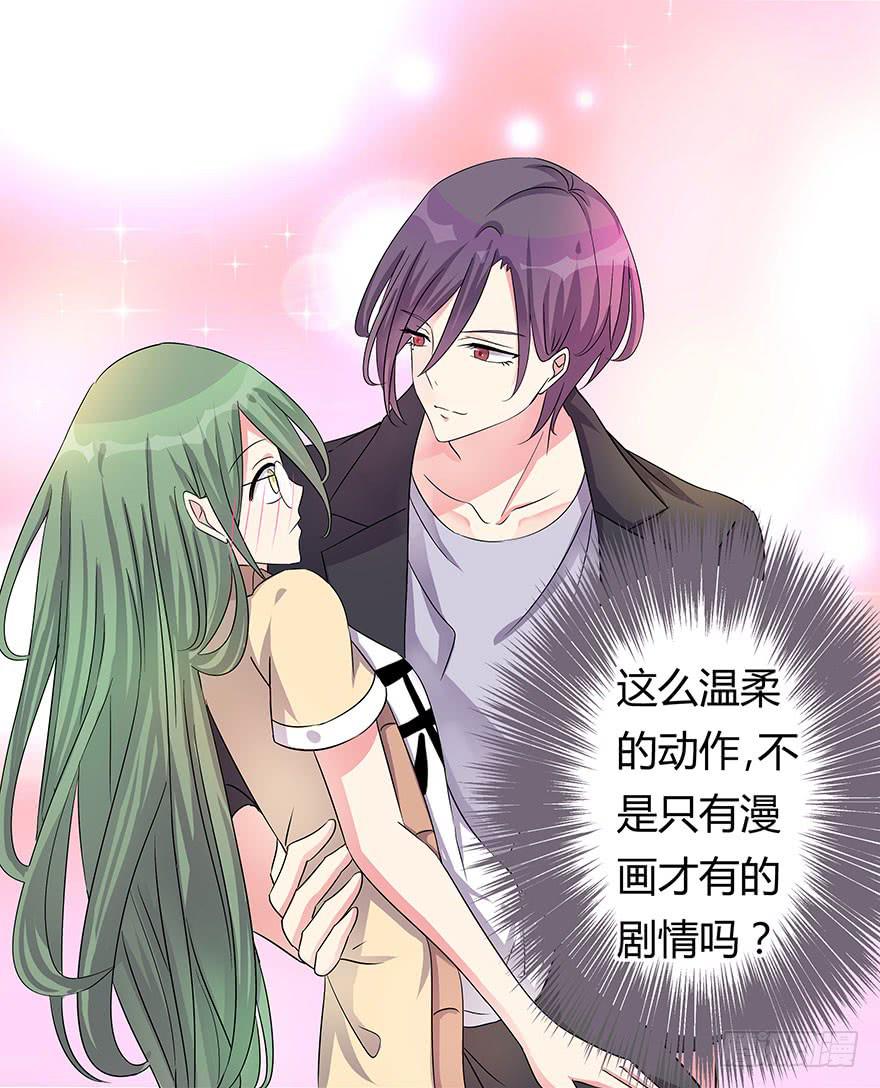《非常男友》听说你喜欢这系列 第13页