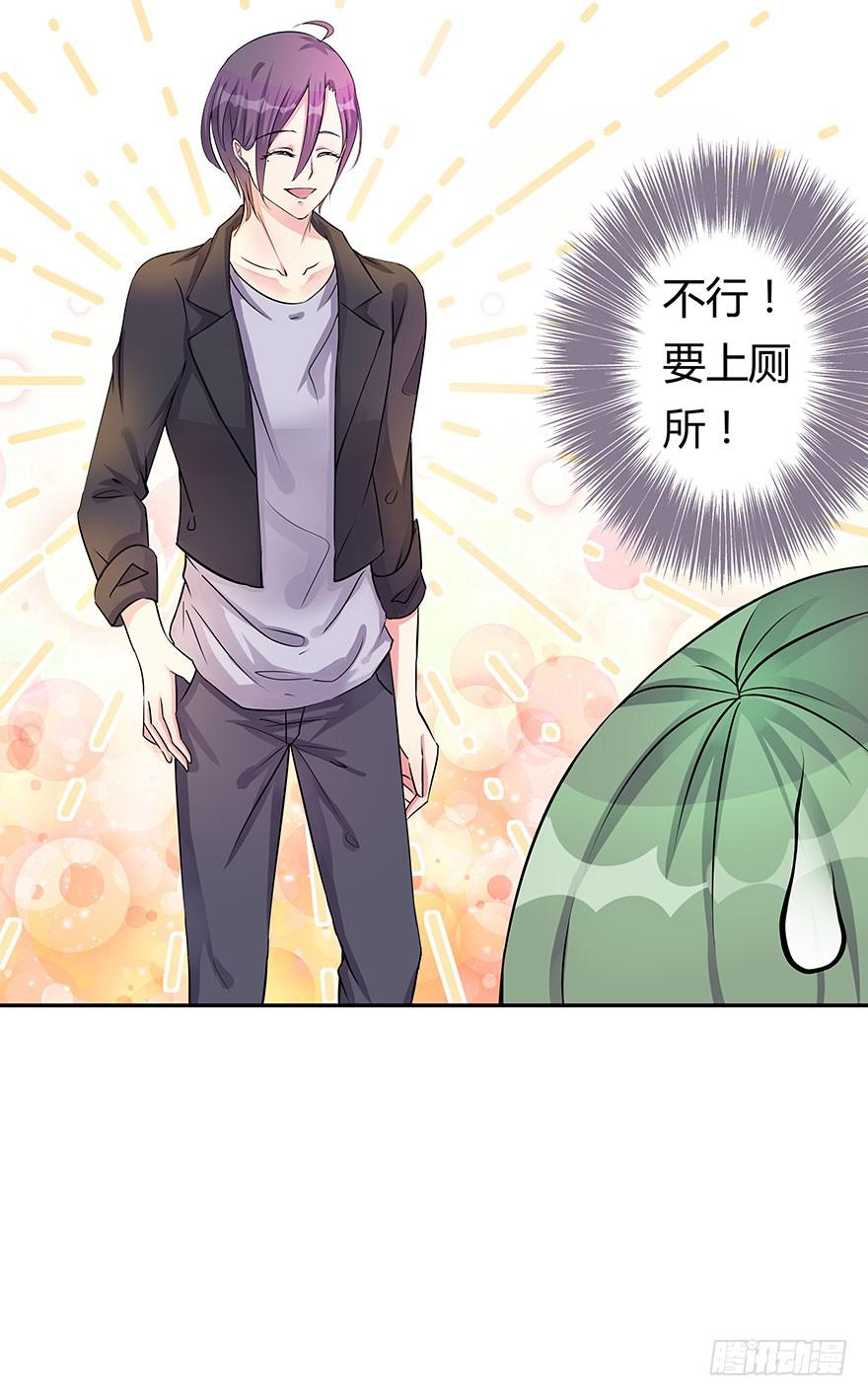 《非常男友》听说你喜欢这系列 第19页