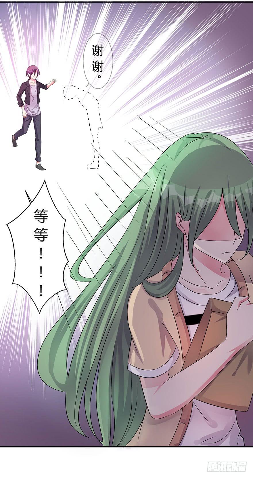 《非常男友》听说你喜欢这系列 第20页