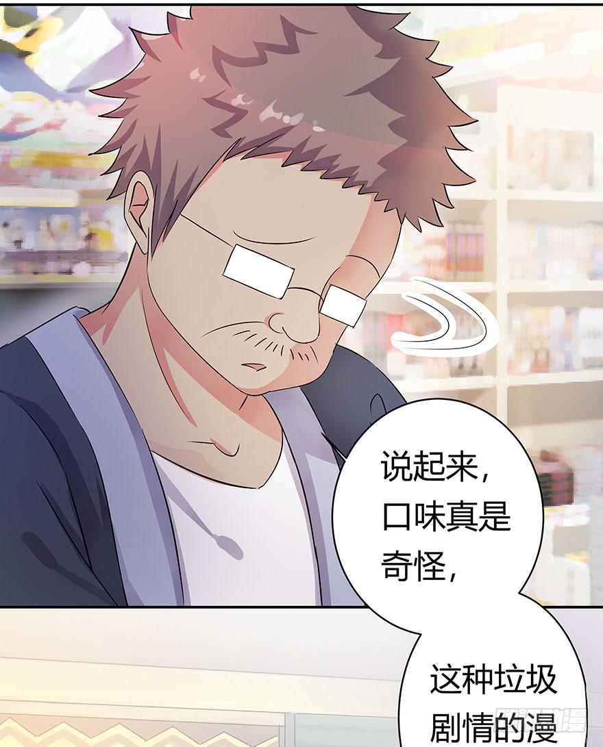 《非常男友》听说你喜欢这系列 第26页