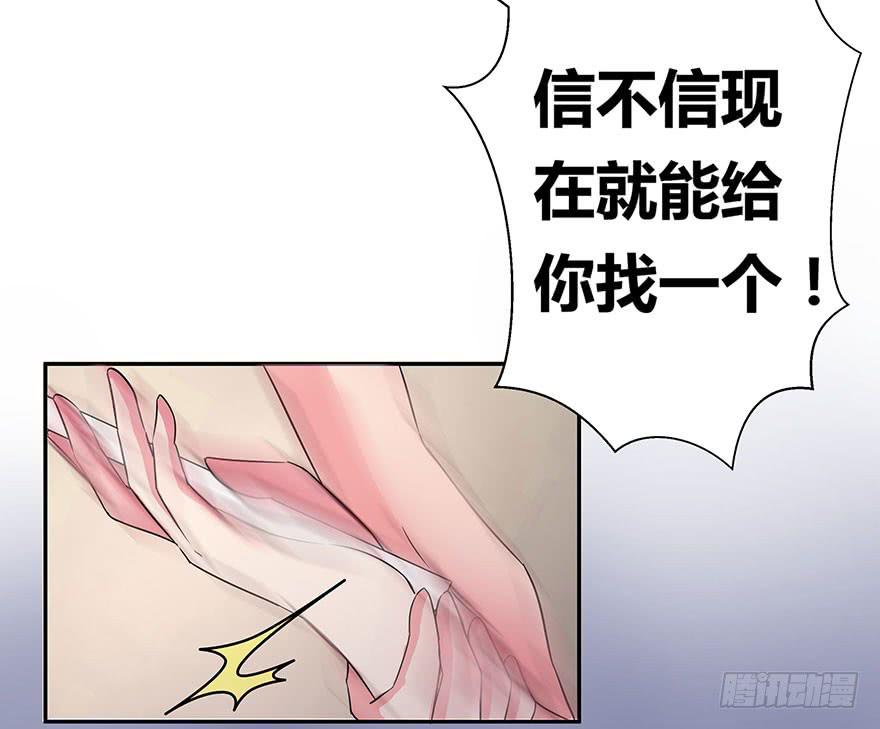《非常男友》听说你喜欢这系列 第33页