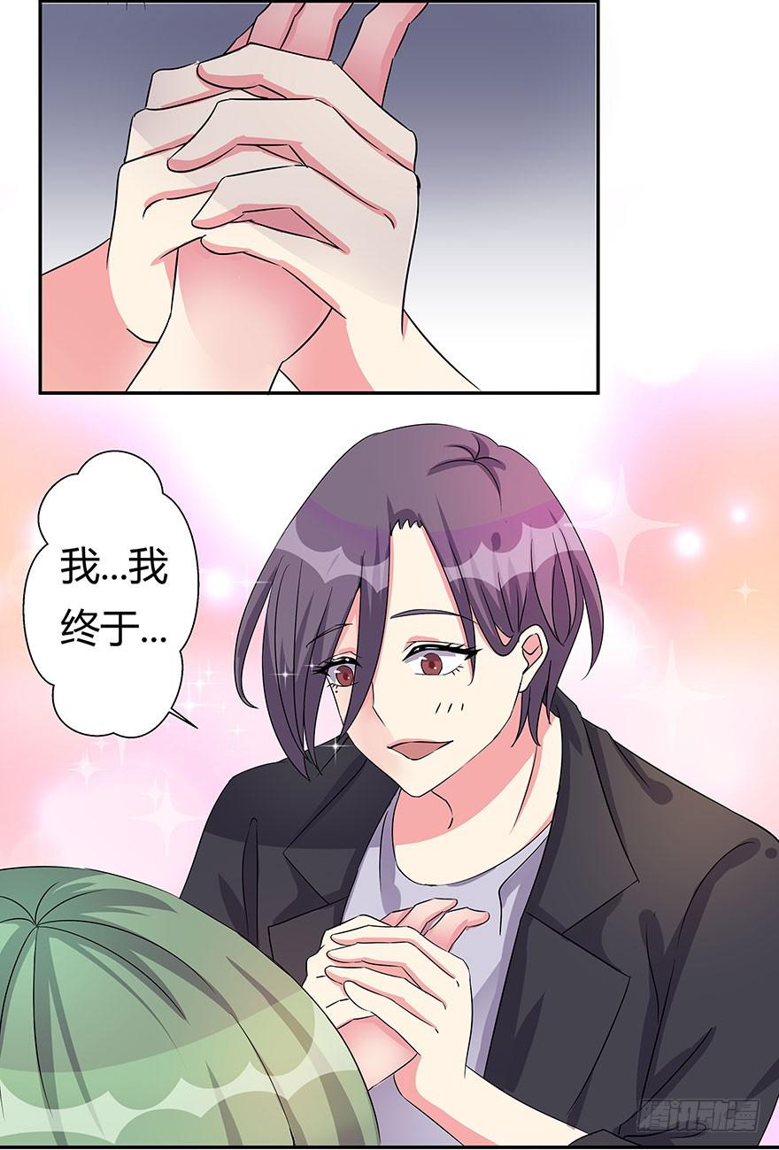 《非常男友》听说你喜欢这系列 第37页