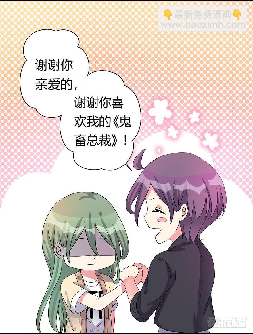 《非常男友》听说你喜欢这系列 第39页