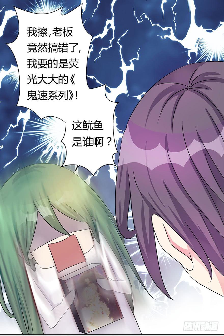 《非常男友》听说你喜欢这系列 第42页